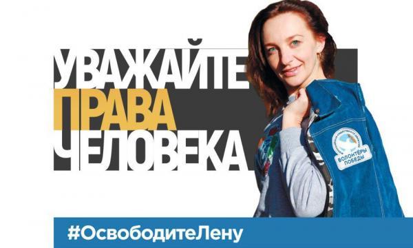 Поддержите  Елену! Видео добровольцев Российского фонда свободных выборов