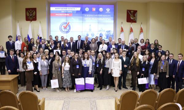 В Вологде подвели итоги Третьего Всероссийского конкурса «Мои медиавыборы»