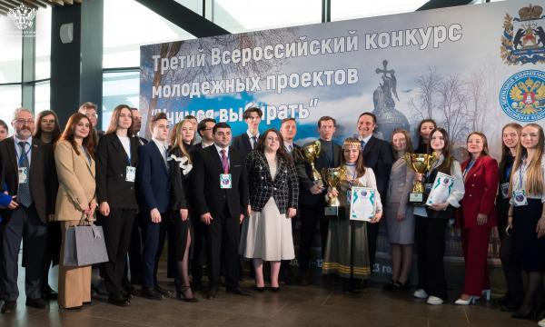 Команда победителей Третьего Всероссийского конкурса «Учимся выбирать» примет участие во Владикавказском молодежном форуме