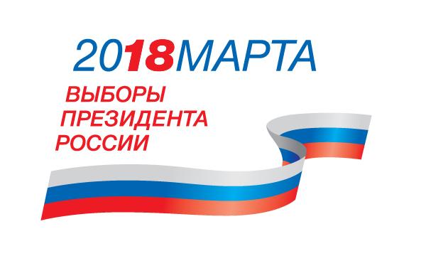 В России дан старт избирательной кампании-2018