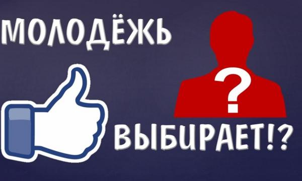 18 февраля в России пройдет «День молодого избирателя»