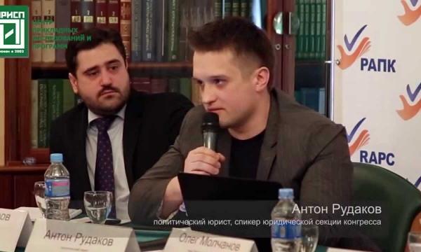 Антон Рудаков: 87 редакций ФЗ и один Избирательный кодекс