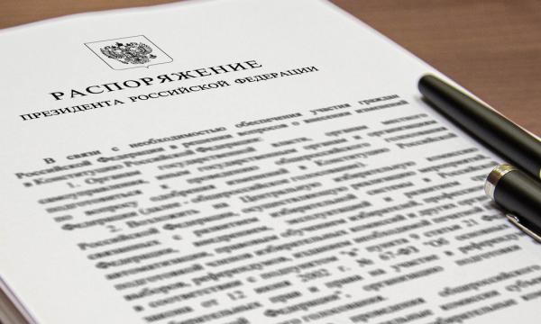 Президент России Владимир Путин возложил на ЦИК РФ организацию голосования по поправкам в Конституцию