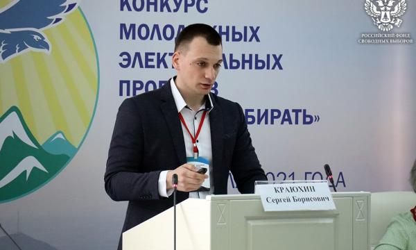 Молодежный проект «В курсе выборов» получил финансовую поддержку РФСВ