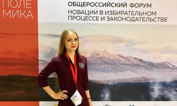 Юлия Дубровина: Общероссийский форум электорально активной молодежи «Полемика»