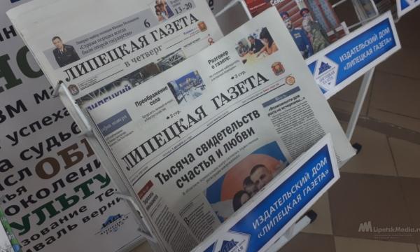 Лучше всех Единый день выборов в России осветила «Липецкая газета»