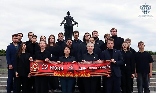 День памяти и скорби