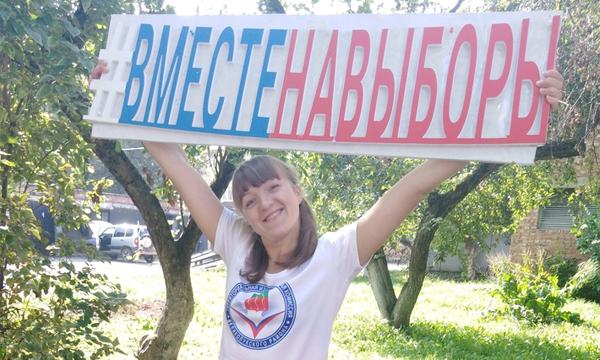 Юлия Андреева: Вместе на выборы