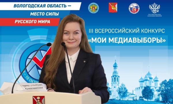 Все, что нужно знать о конкурсе «МОИ МЕДИАВЫБОРЫ»