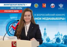 Все, что нужно знать о конкурсе «МОИ МЕДИАВЫБОРЫ»