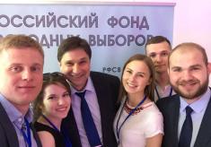 Всероссийское совещание волонтеров Российского фонда свободных выборов