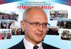 Приветствие Первого заместителя Руководителя Администрации Президента России Сергея Владиленовича Кириенко участникам V Всероссийского конкурса электоральных молодежных проектов